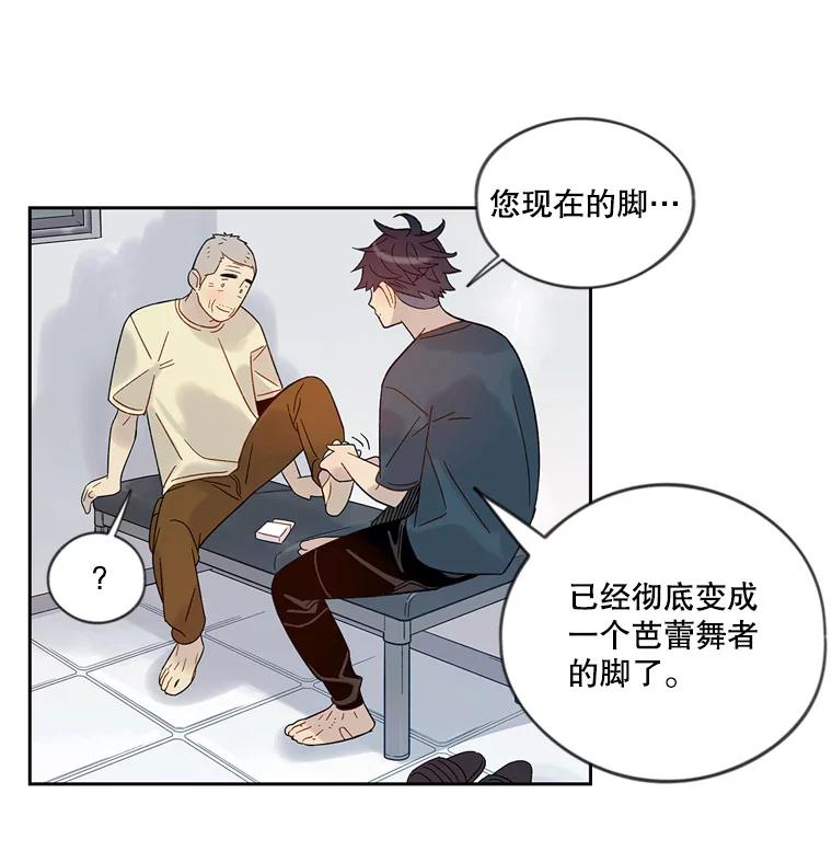 《像蝴蝶一样飞》51.珍惜 第21页