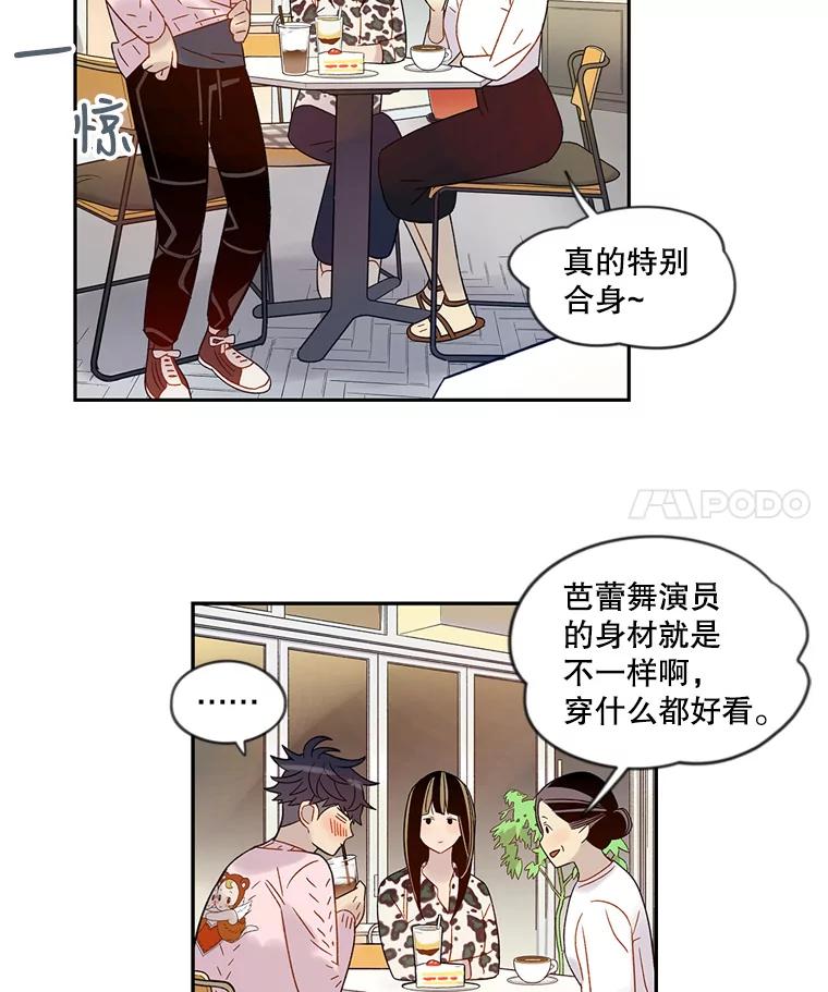 《像蝴蝶一样飞》51.珍惜 第41页