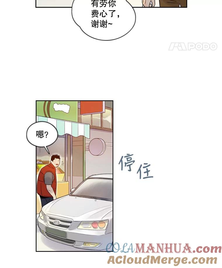《像蝴蝶一样飞》52.尽力了吗 第13页