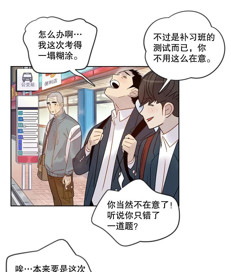 《像蝴蝶一样飞》52.尽力了吗 第36页