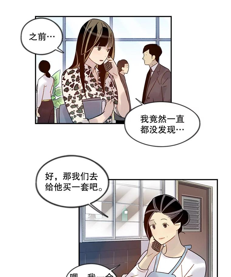 《像蝴蝶一样飞》52.尽力了吗 第23页