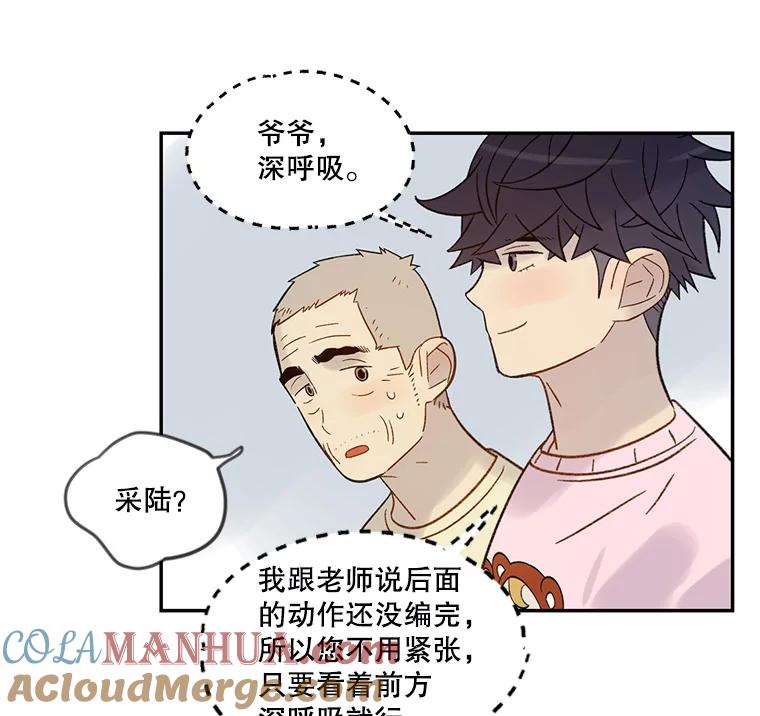 《像蝴蝶一样飞》52.尽力了吗 第70页