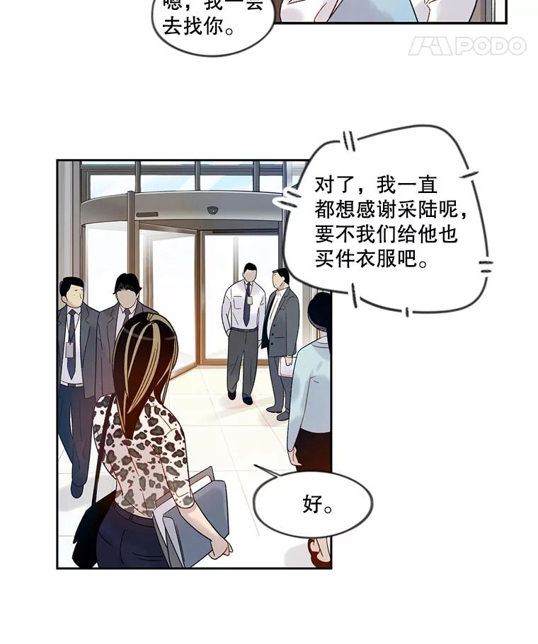《像蝴蝶一样飞》52.尽力了吗 第24页
