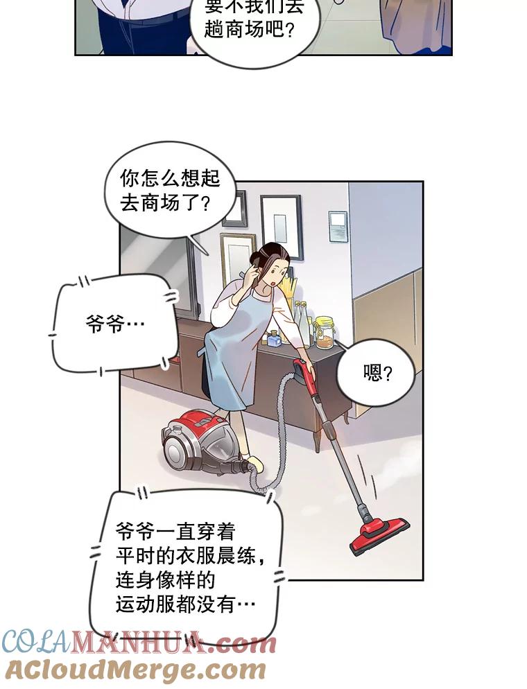 《像蝴蝶一样飞》52.尽力了吗 第22页