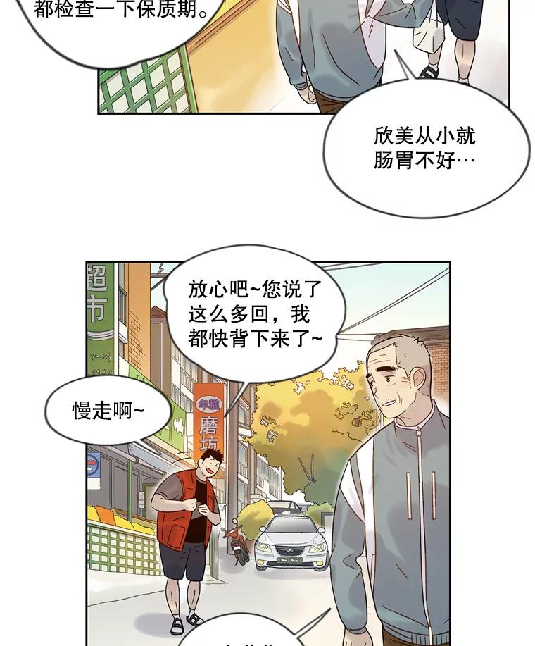 《像蝴蝶一样飞》52.尽力了吗 第12页
