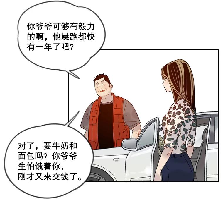 《像蝴蝶一样飞》52.尽力了吗 第17页