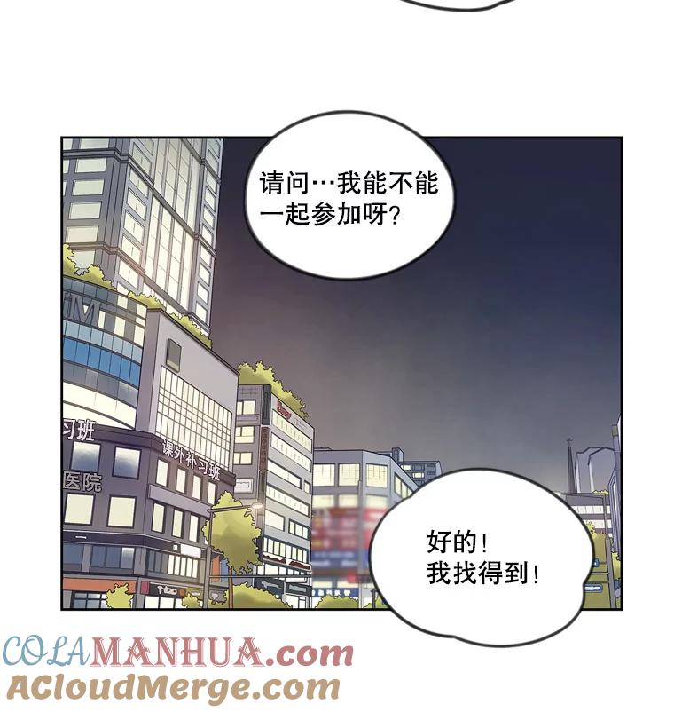 《像蝴蝶一样飞》52.尽力了吗 第49页
