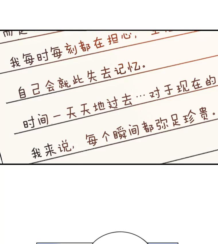 《像蝴蝶一样飞》52.尽力了吗 第3页