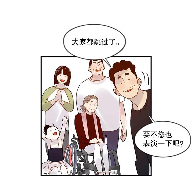 《像蝴蝶一样飞》52.尽力了吗 第53页