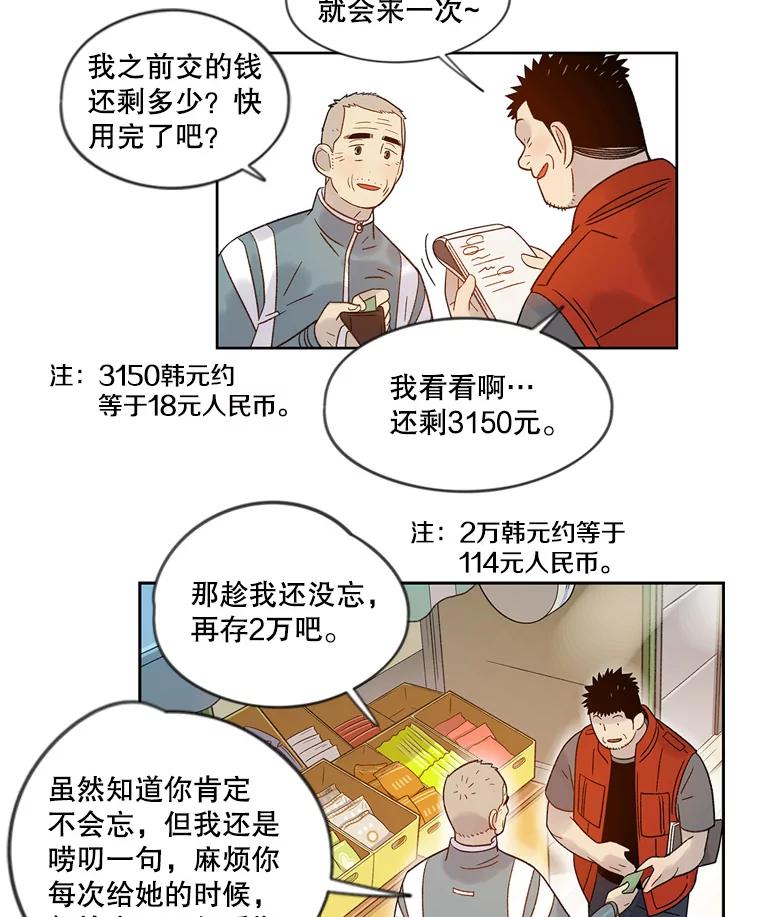 《像蝴蝶一样飞》52.尽力了吗 第11页