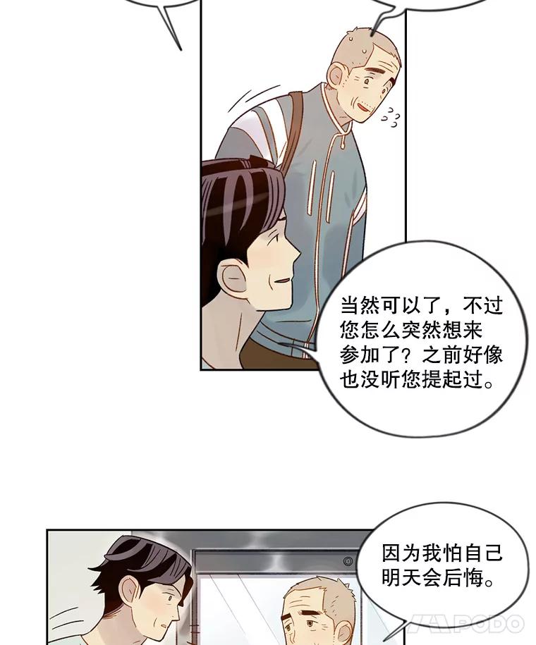 《像蝴蝶一样飞》52.尽力了吗 第51页
