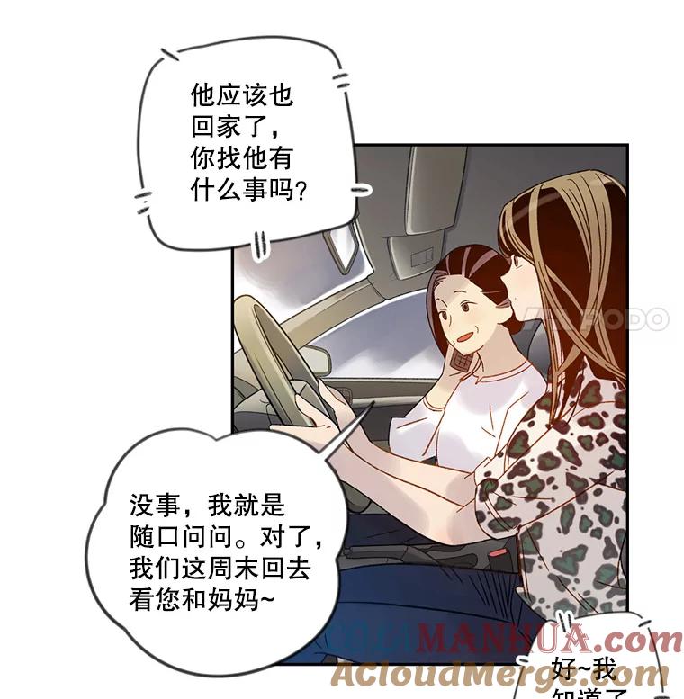《像蝴蝶一样飞》52.尽力了吗 第34页
