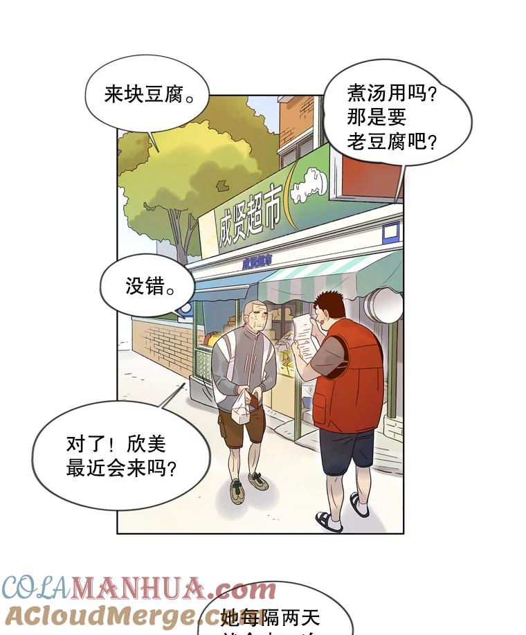 《像蝴蝶一样飞》52.尽力了吗 第10页