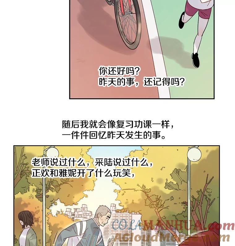 《像蝴蝶一样飞》52.尽力了吗 第7页