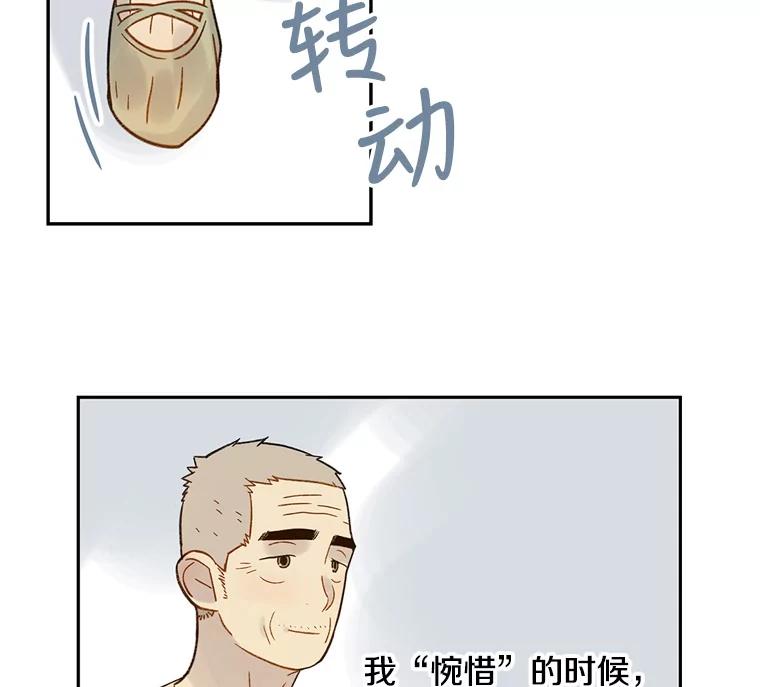 《像蝴蝶一样飞》52.尽力了吗 第57页