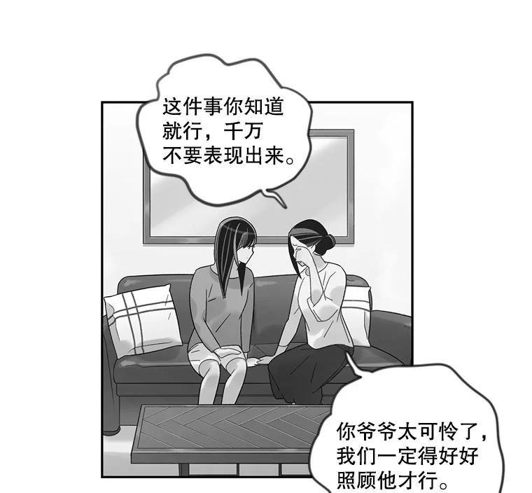 《像蝴蝶一样飞》52.尽力了吗 第18页