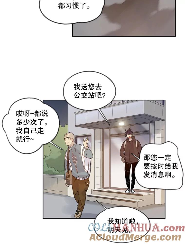 《像蝴蝶一样飞》52.尽力了吗 第31页