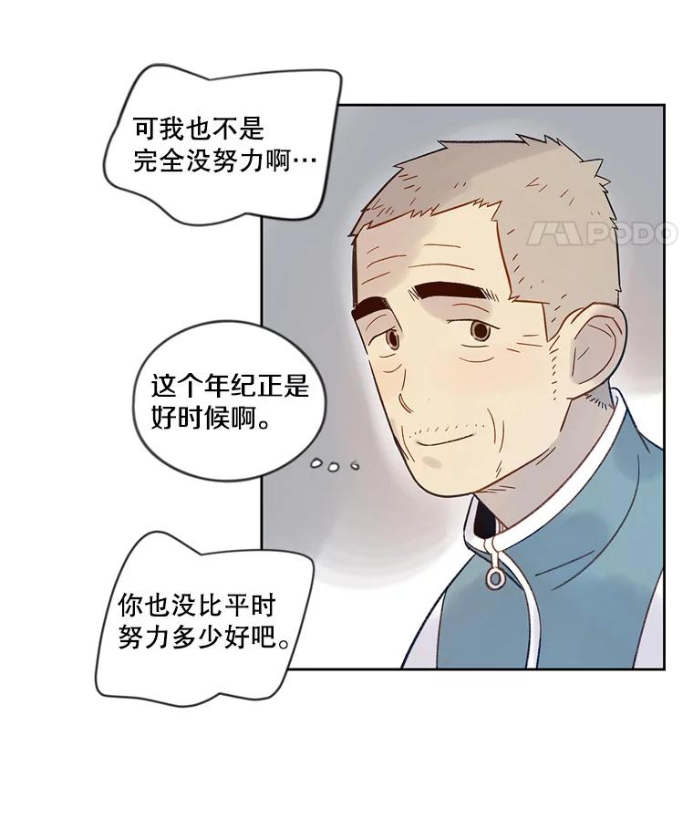 《像蝴蝶一样飞》52.尽力了吗 第38页