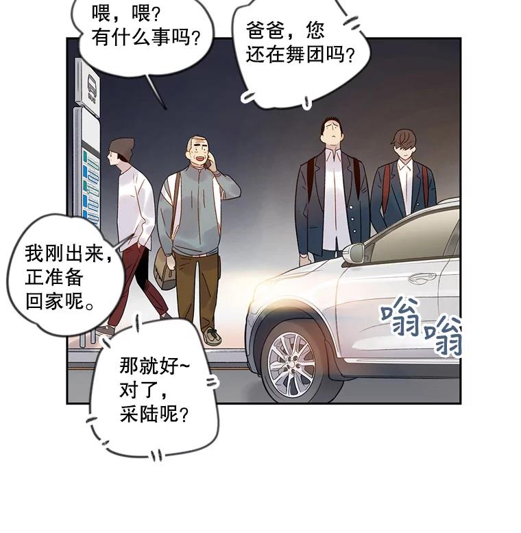 《像蝴蝶一样飞》52.尽力了吗 第33页