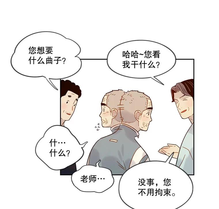 《像蝴蝶一样飞》52.尽力了吗 第54页