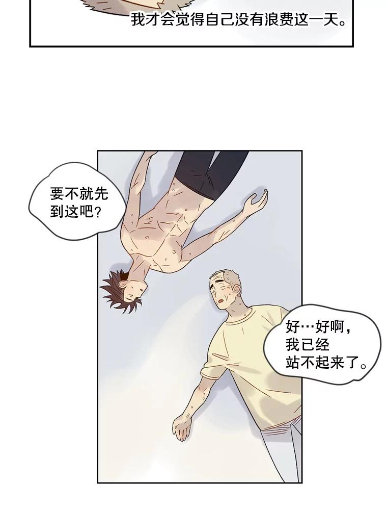 《像蝴蝶一样飞》52.尽力了吗 第29页
