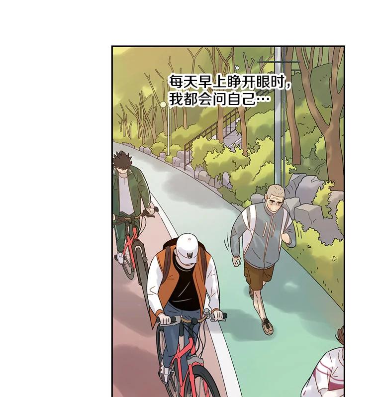 《像蝴蝶一样飞》52.尽力了吗 第6页