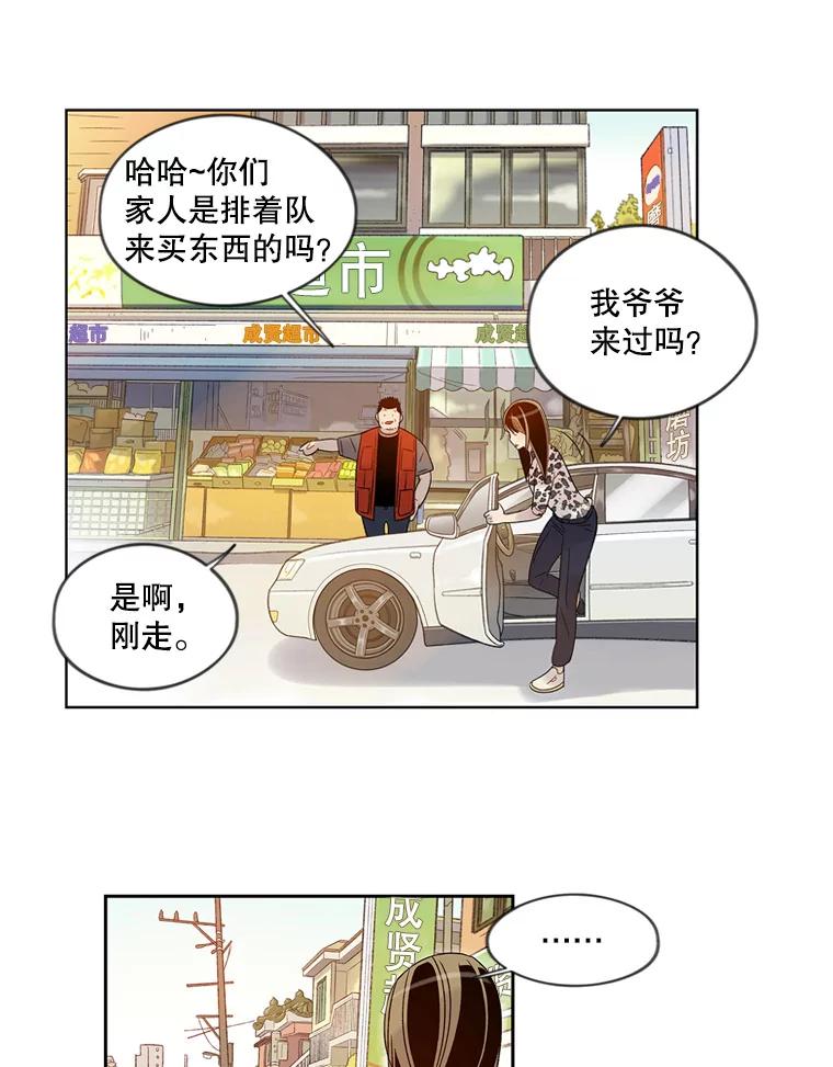 《像蝴蝶一样飞》52.尽力了吗 第14页