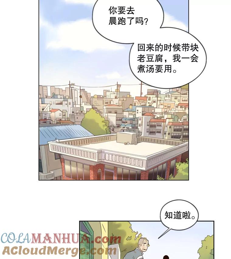 《像蝴蝶一样飞》52.尽力了吗 第4页