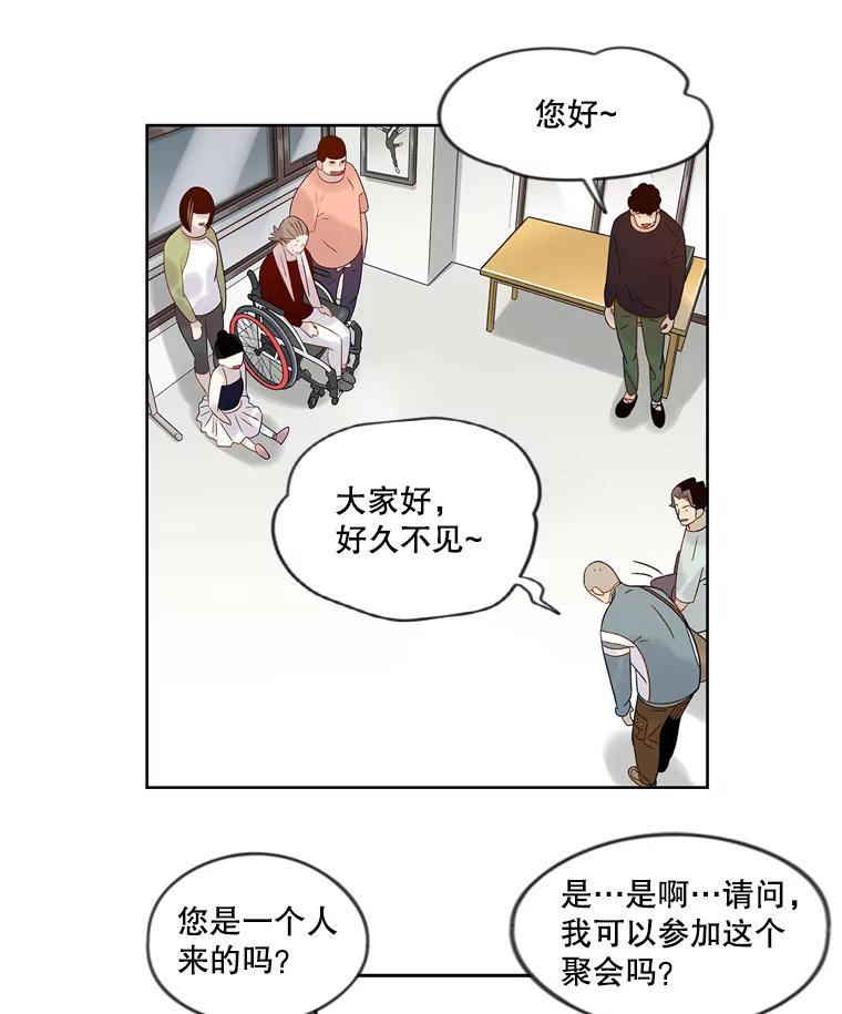 《像蝴蝶一样飞》52.尽力了吗 第50页