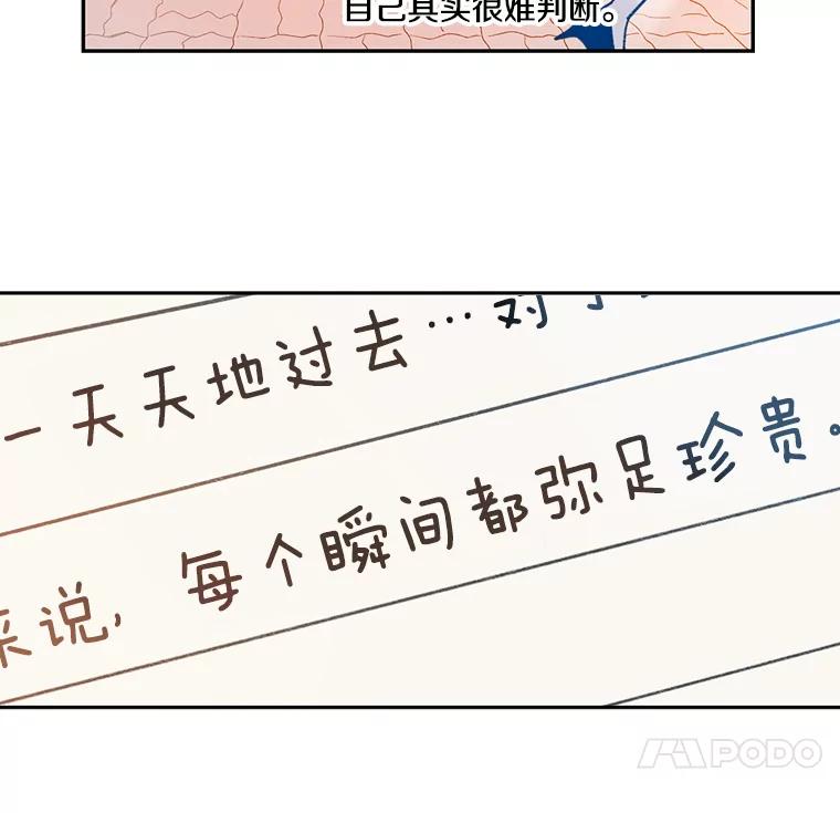 《像蝴蝶一样飞》52.尽力了吗 第42页