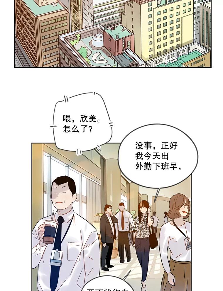 《像蝴蝶一样飞》52.尽力了吗 第21页