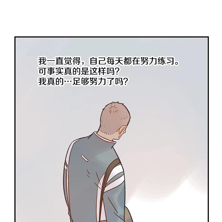 《像蝴蝶一样飞》52.尽力了吗 第45页