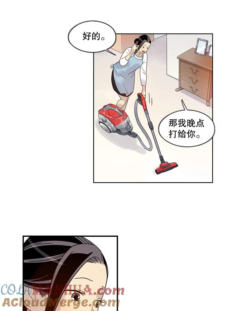 《像蝴蝶一样飞》52.尽力了吗 第25页