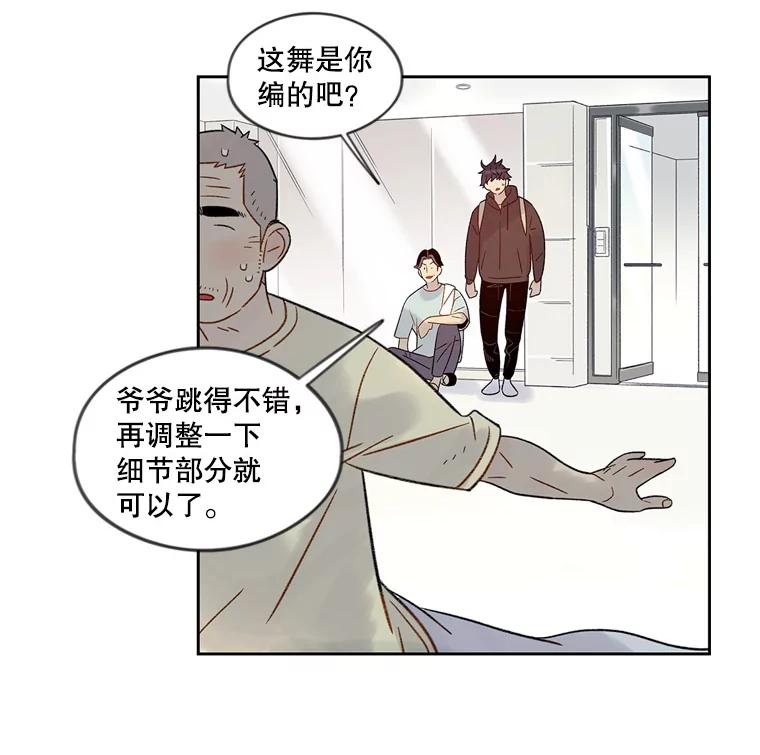 《像蝴蝶一样飞》52.尽力了吗 第60页