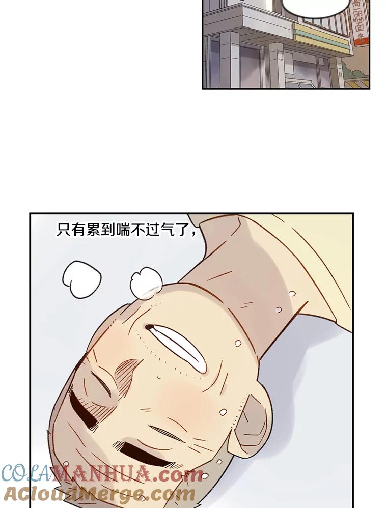 《像蝴蝶一样飞》52.尽力了吗 第28页