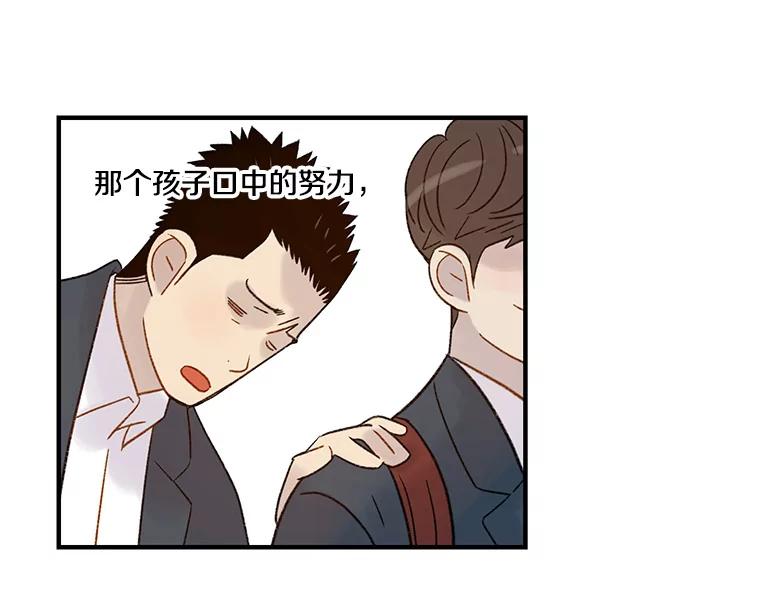 《像蝴蝶一样飞》52.尽力了吗 第39页