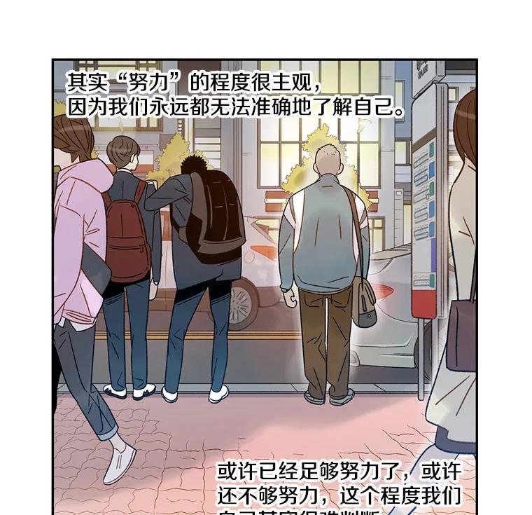 《像蝴蝶一样飞》52.尽力了吗 第41页