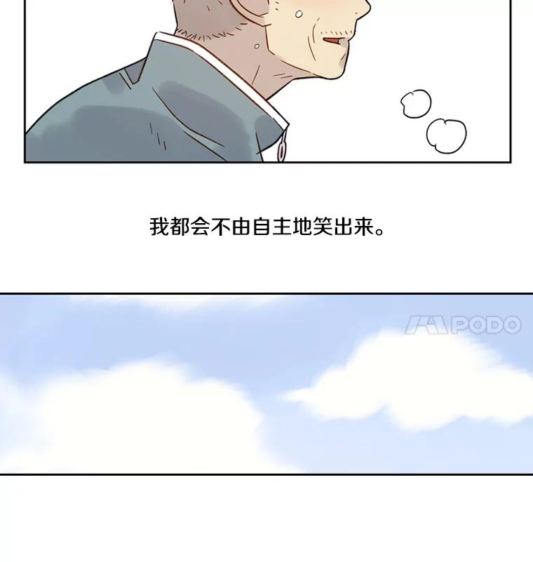 《像蝴蝶一样飞》52.尽力了吗 第9页