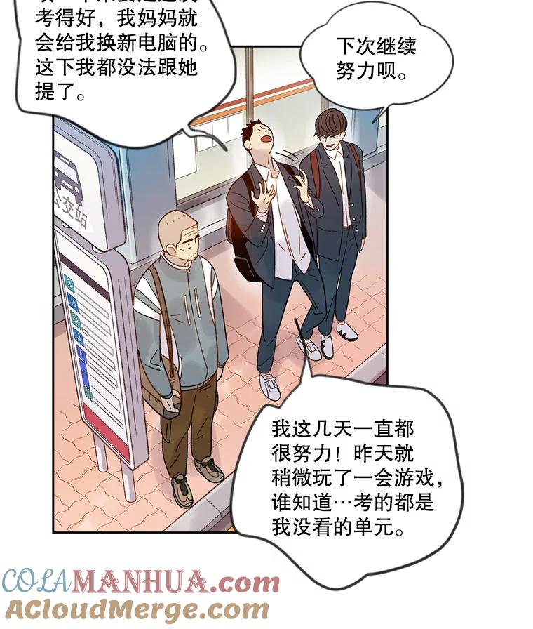 《像蝴蝶一样飞》52.尽力了吗 第37页