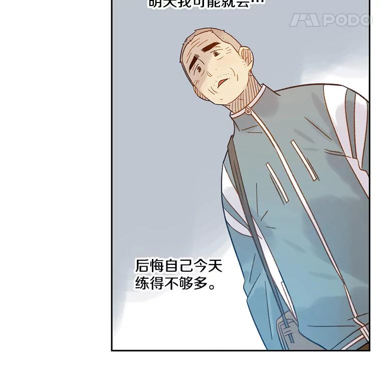 《像蝴蝶一样飞》52.尽力了吗 第47页