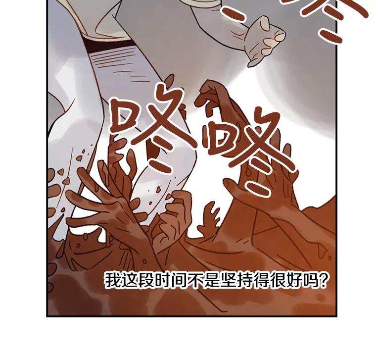 《像蝴蝶一样飞》52.尽力了吗 第65页