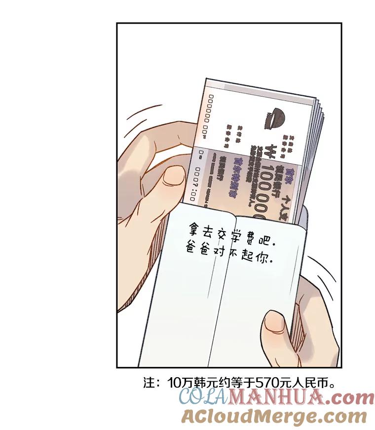 《像蝴蝶一样飞》53.为什么不说呢 第70页
