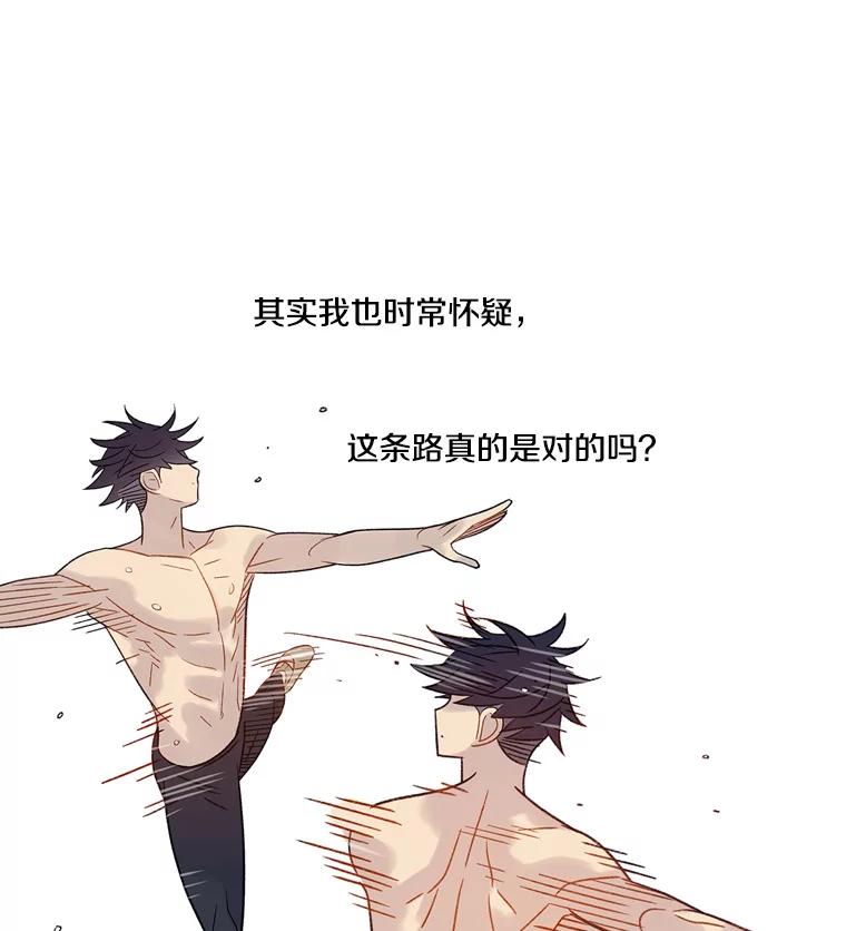 《像蝴蝶一样飞》53.为什么不说呢 第6页