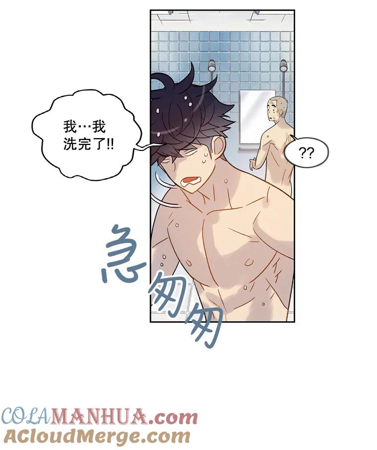 《像蝴蝶一样飞》53.为什么不说呢 第28页