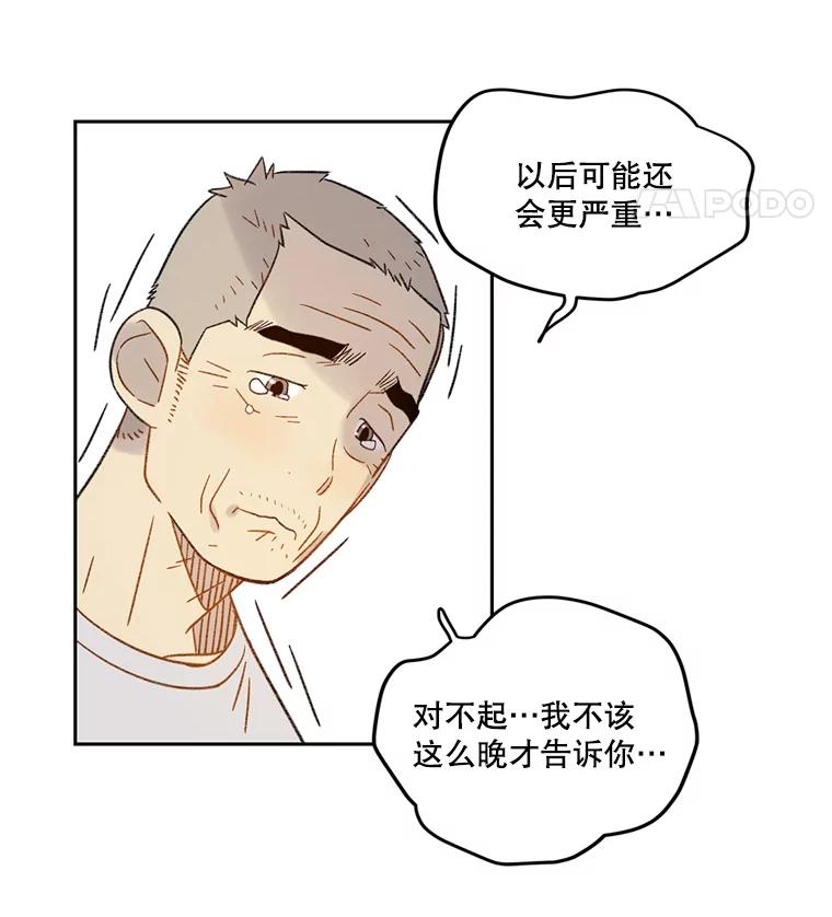 《像蝴蝶一样飞》53.为什么不说呢 第57页