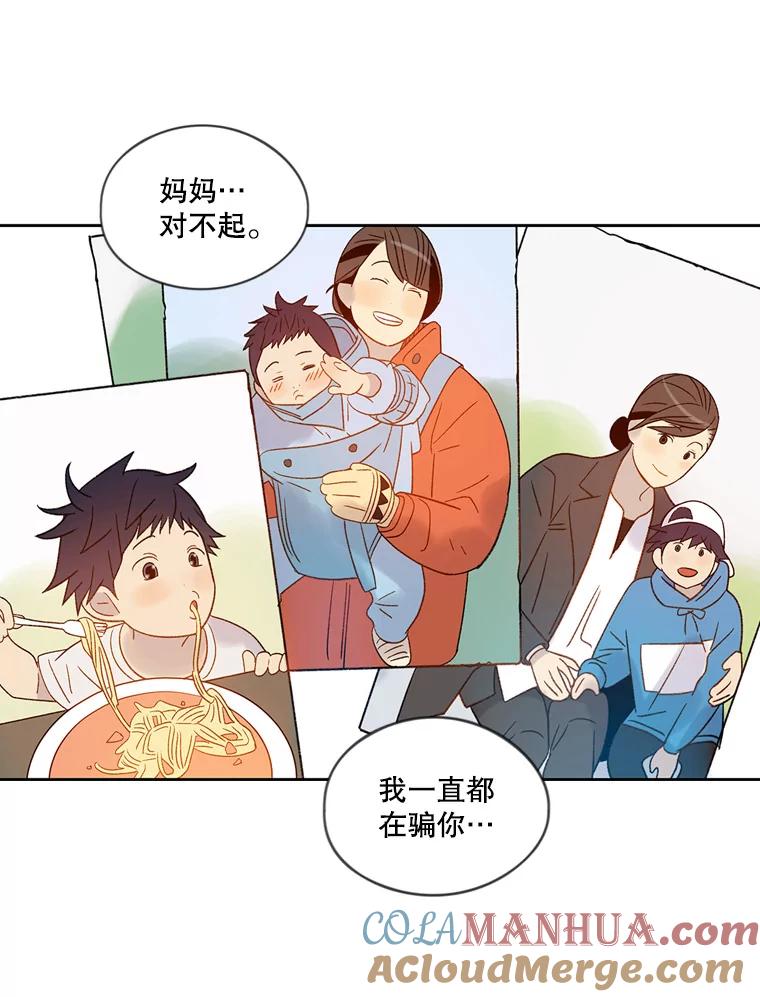 《像蝴蝶一样飞》53.为什么不说呢 第73页