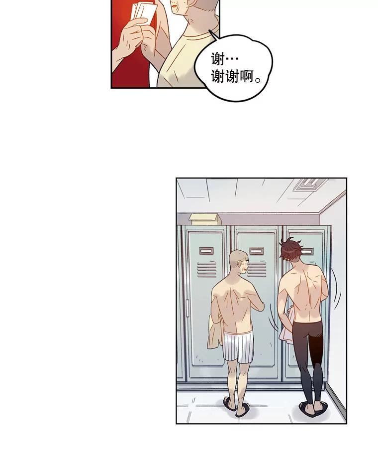 《像蝴蝶一样飞》53.为什么不说呢 第20页