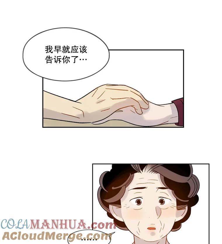 《像蝴蝶一样飞》53.为什么不说呢 第55页