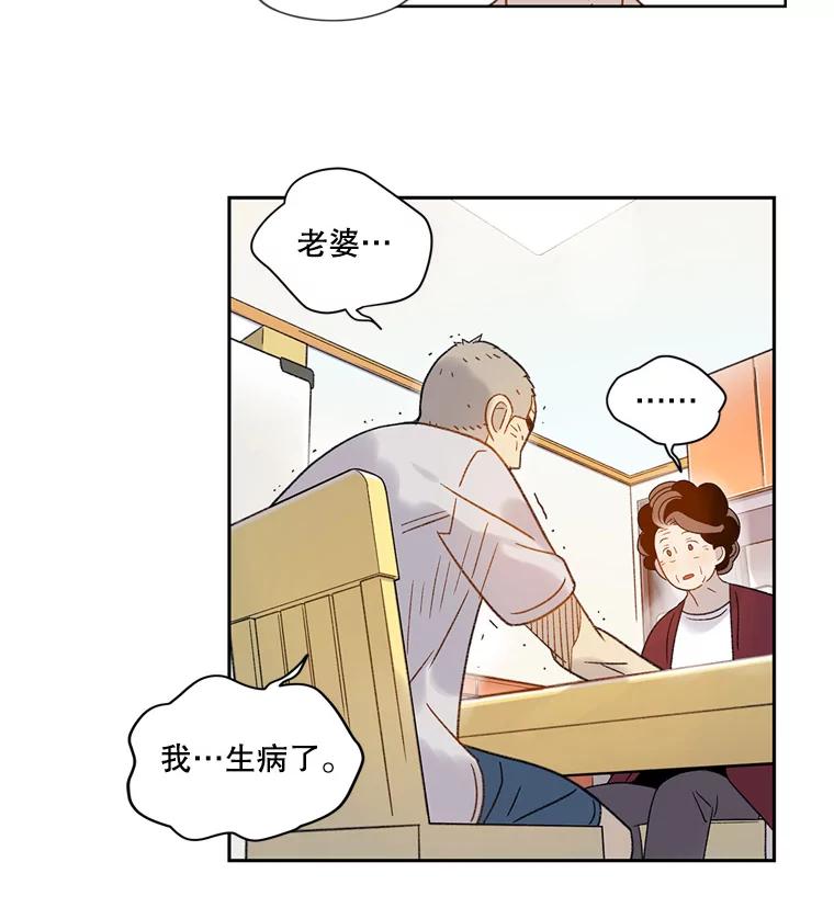 《像蝴蝶一样飞》53.为什么不说呢 第56页