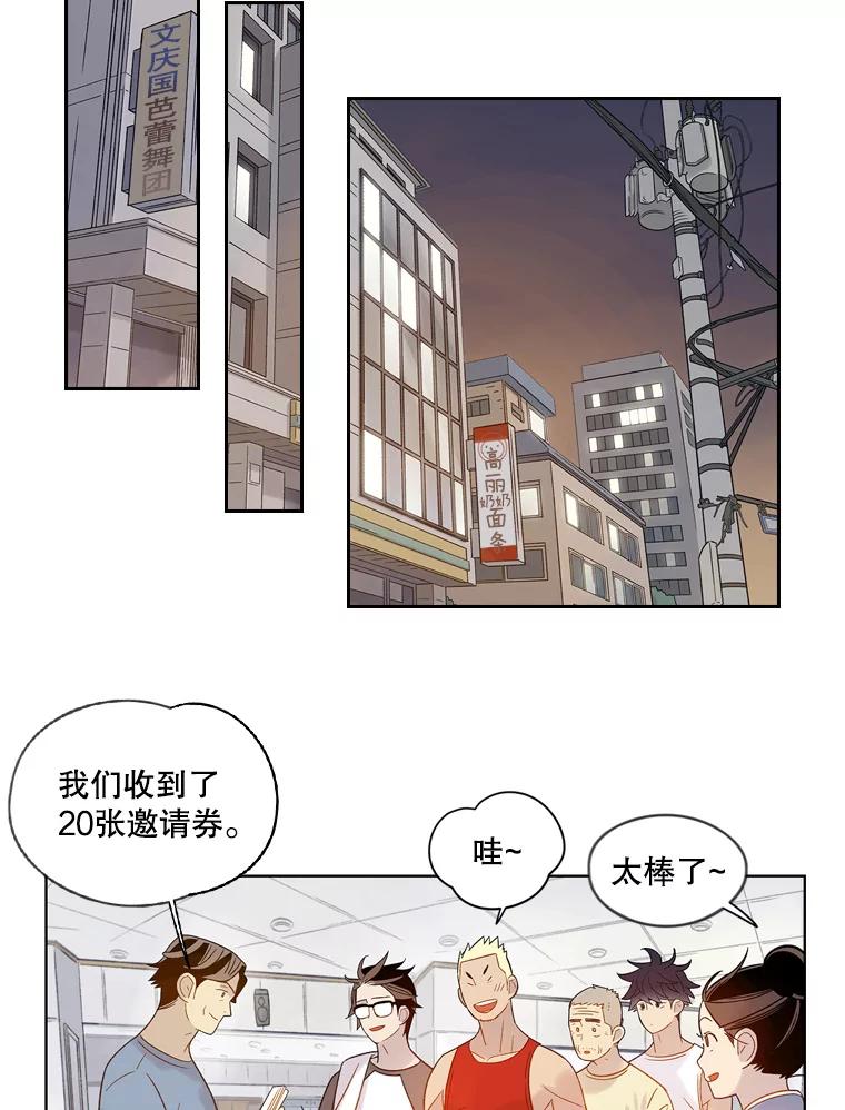 《像蝴蝶一样飞》53.为什么不说呢 第14页